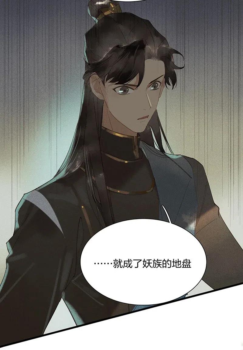 37 学馆探妖——鸿俊，我好喜欢你！7