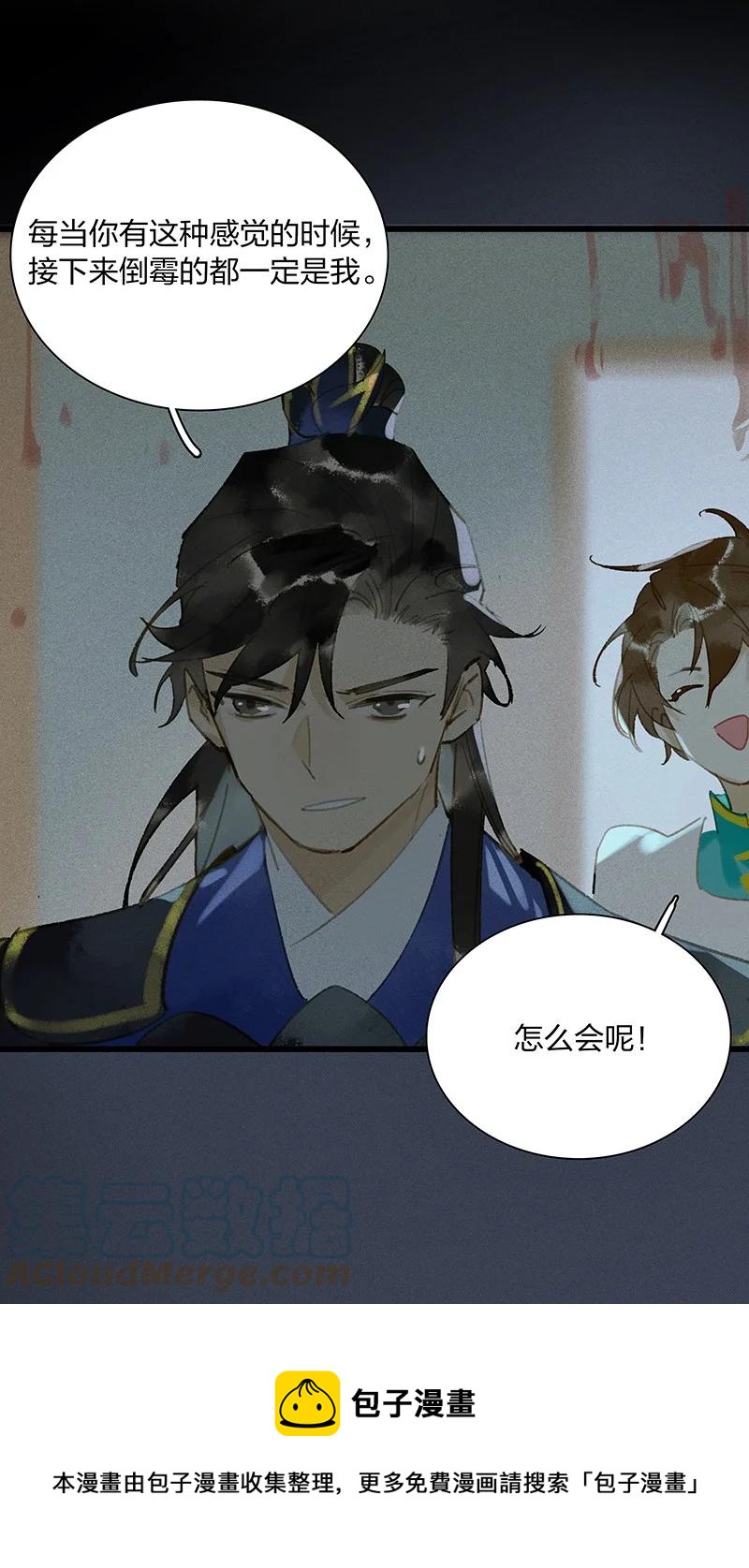 63 妖满长安——长史，你好聪明！36