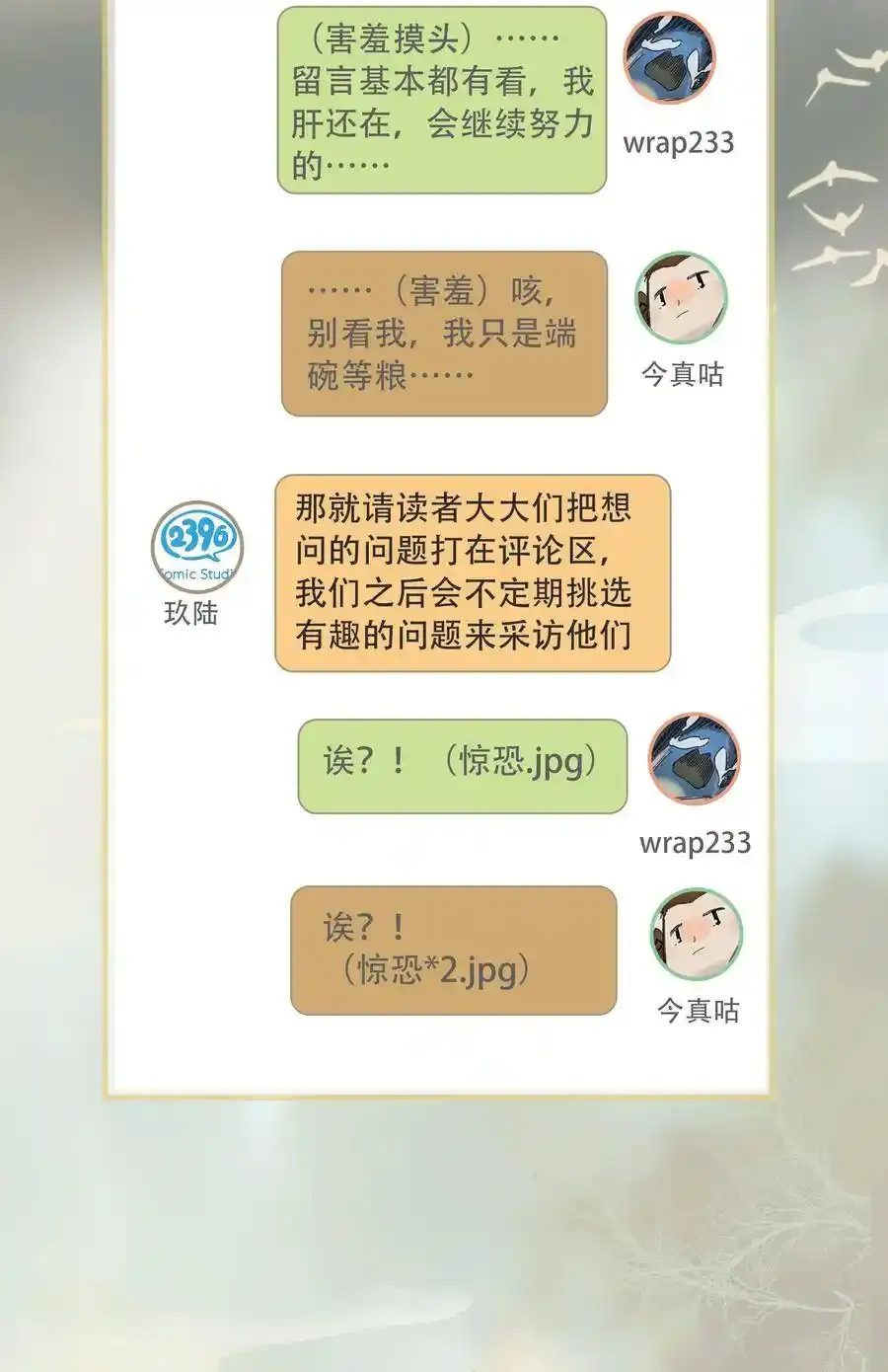 15 再回平康——长史，怎么……20