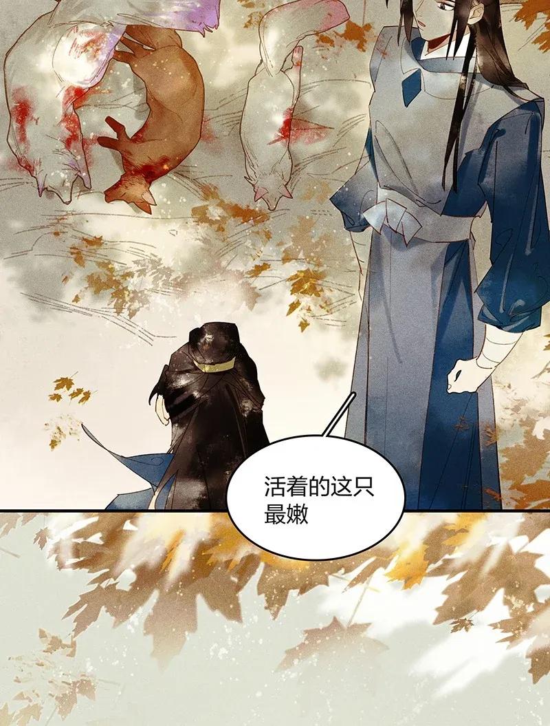 25 诱妖之计——晋云？！13