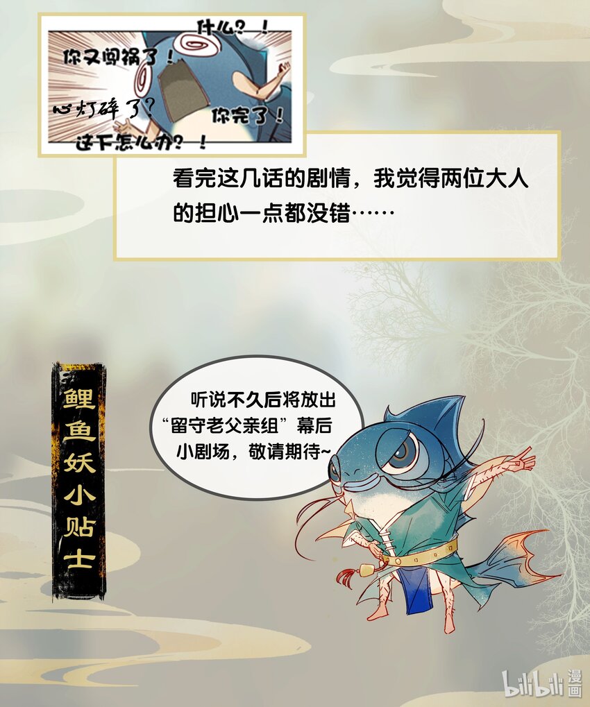 03 寄人篱下37