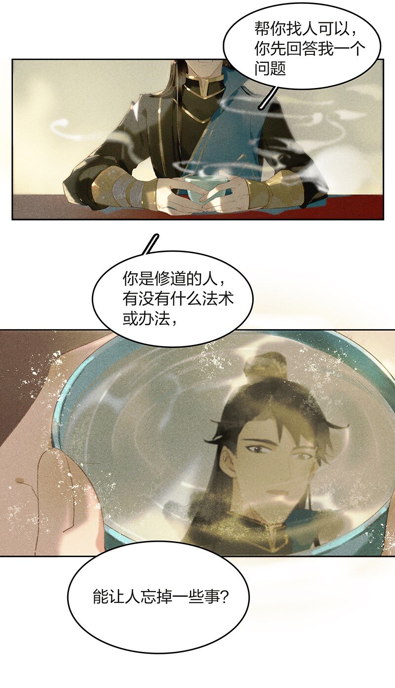 09 万象更新——没有就找到有为止！13