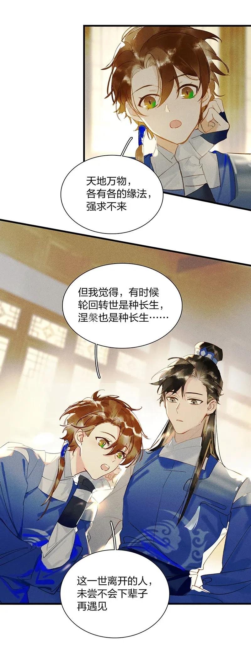 43 恻隐之心——长得可爱的谁不喜欢？5
