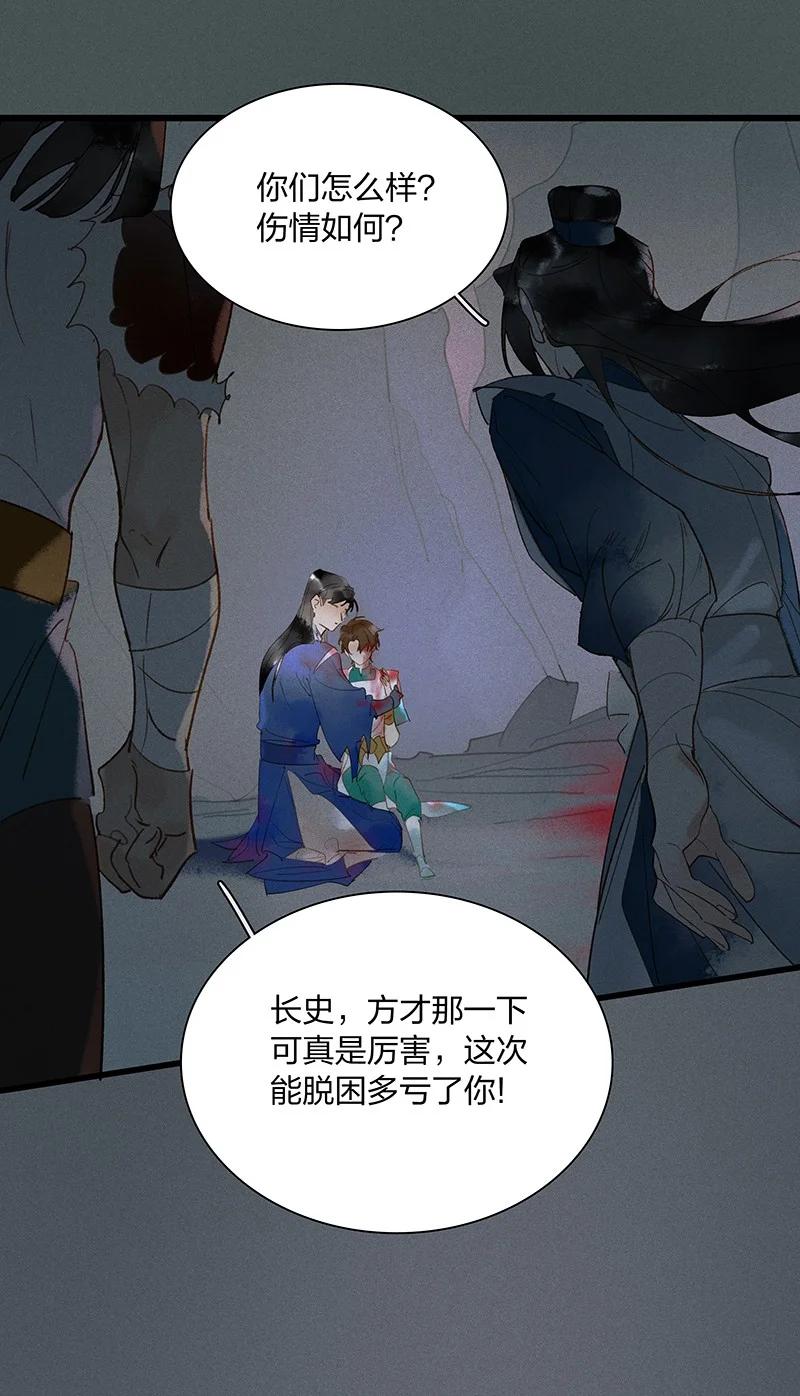 58 璀璨心灯——多亏有长史7