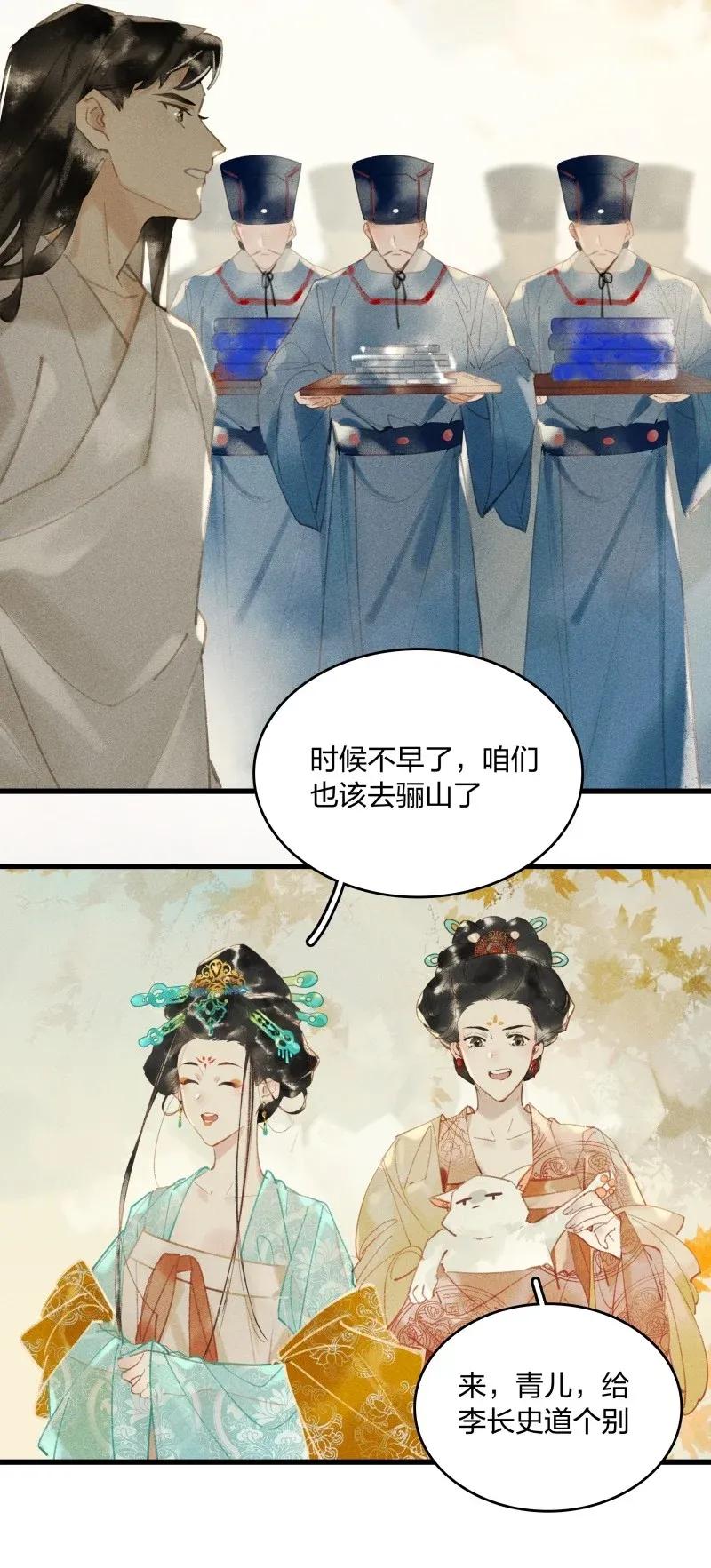 32 飞鳌伏诛——这么多民脂民膏？！14