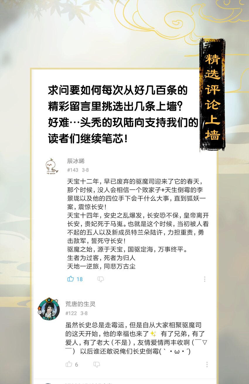 08 万象更新23