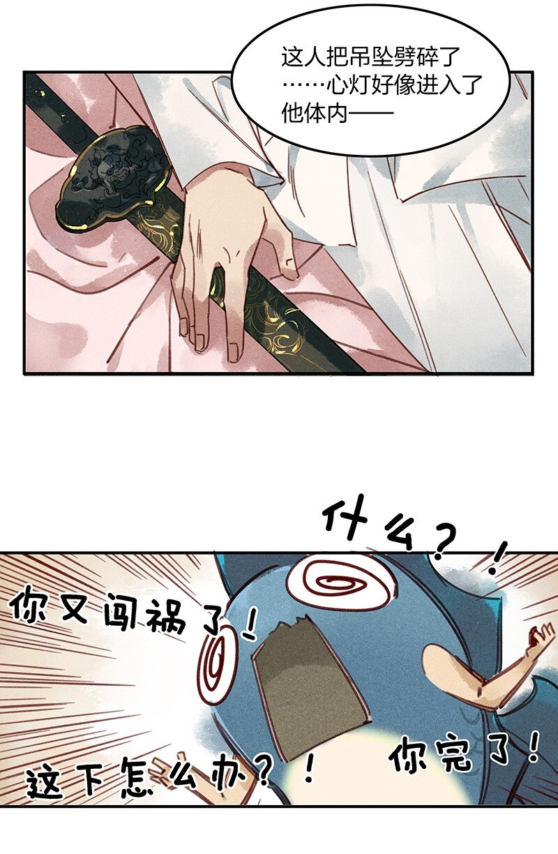 02 龙武李氏26