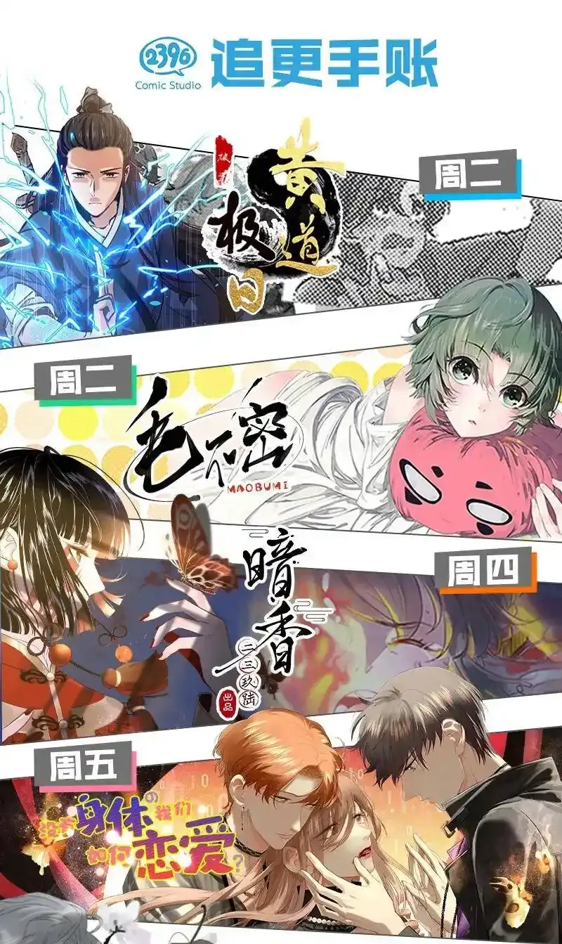 21 往事迷离——鸿俊当心！26