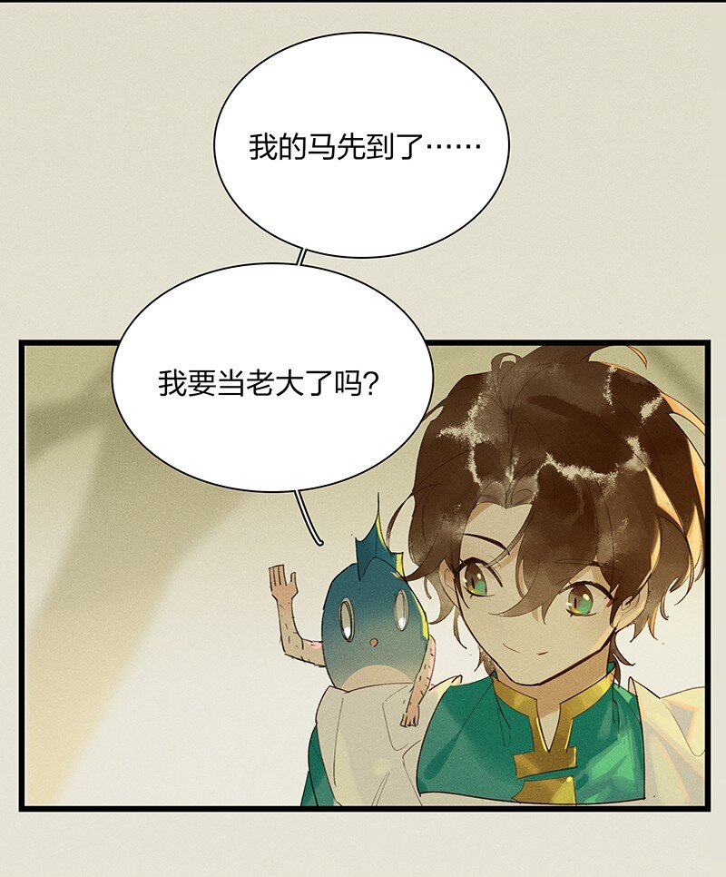 70 空间之符——我要当老大了吗？17