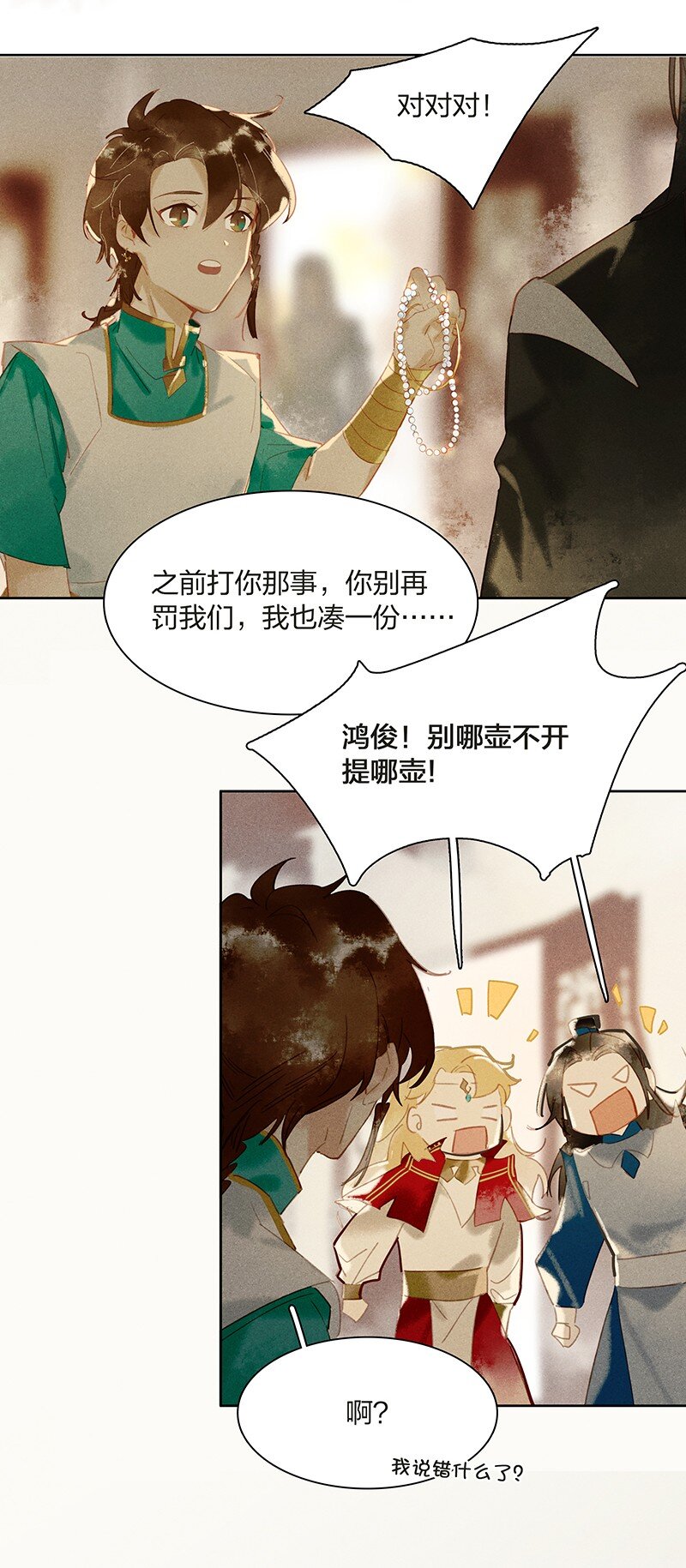 12 走马上任18