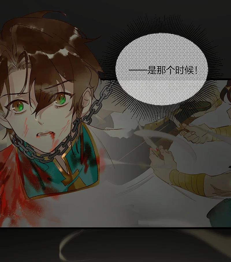 54 守株待兔——去死吧你！妖怪！40