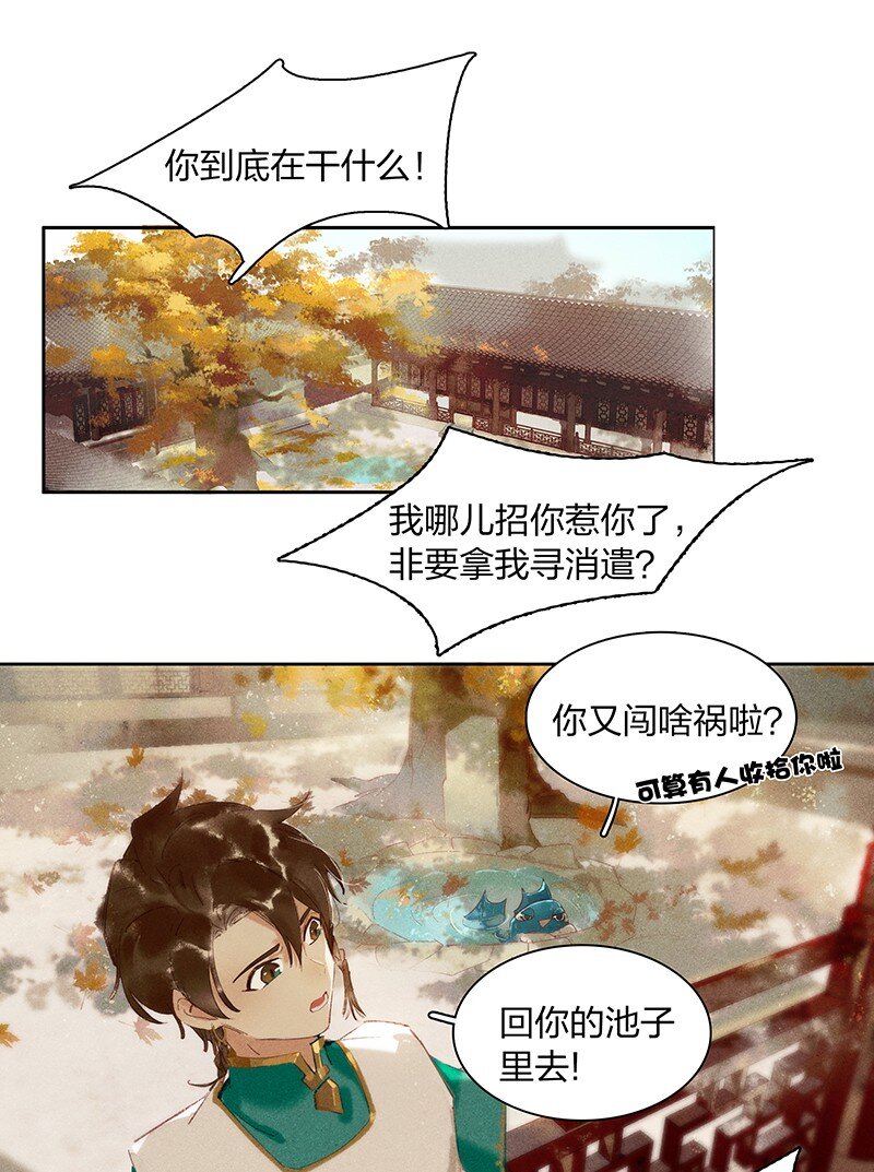 11 兵分两路——你们在干什么？！5
