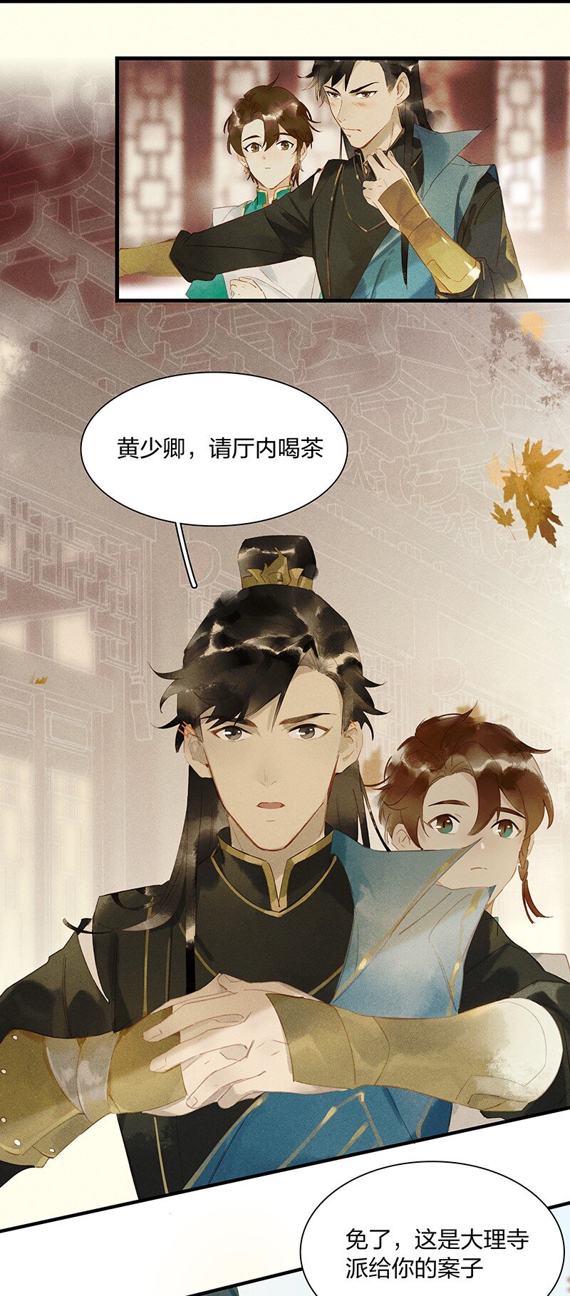 11 兵分两路——你们在干什么？！16
