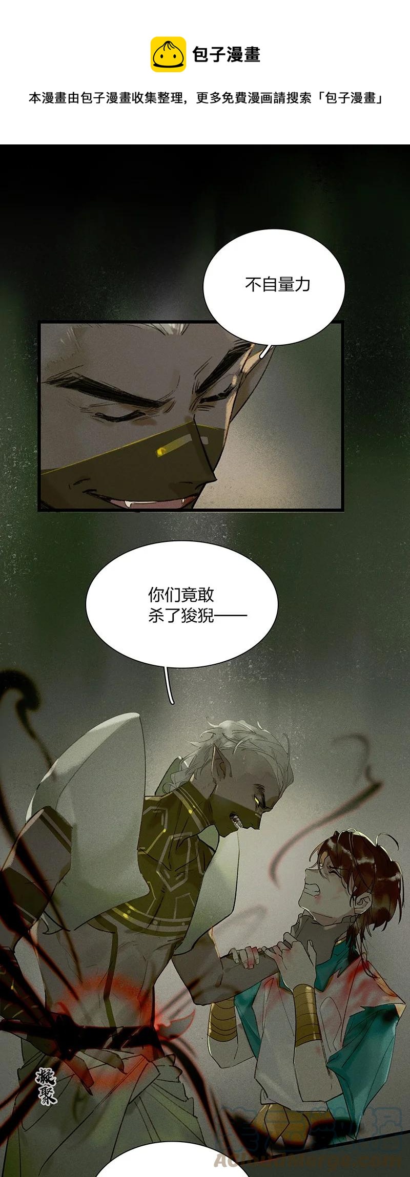 57 绝境逆袭——放开他！！14