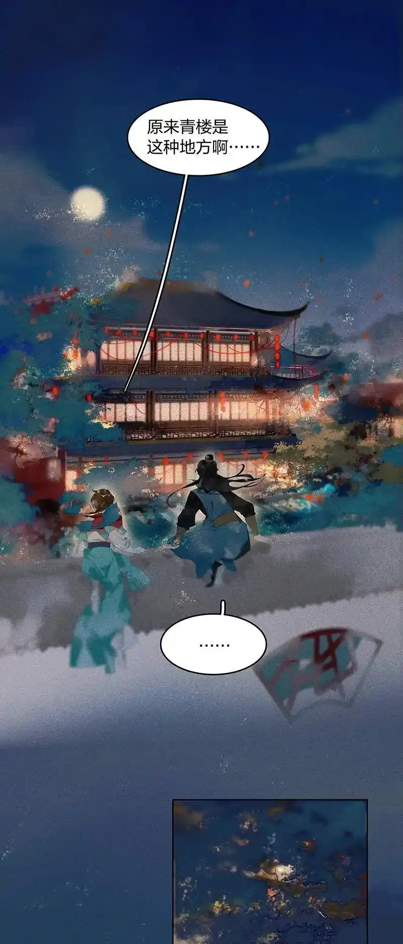 19 往事迷离——这到底是什么地方？31
