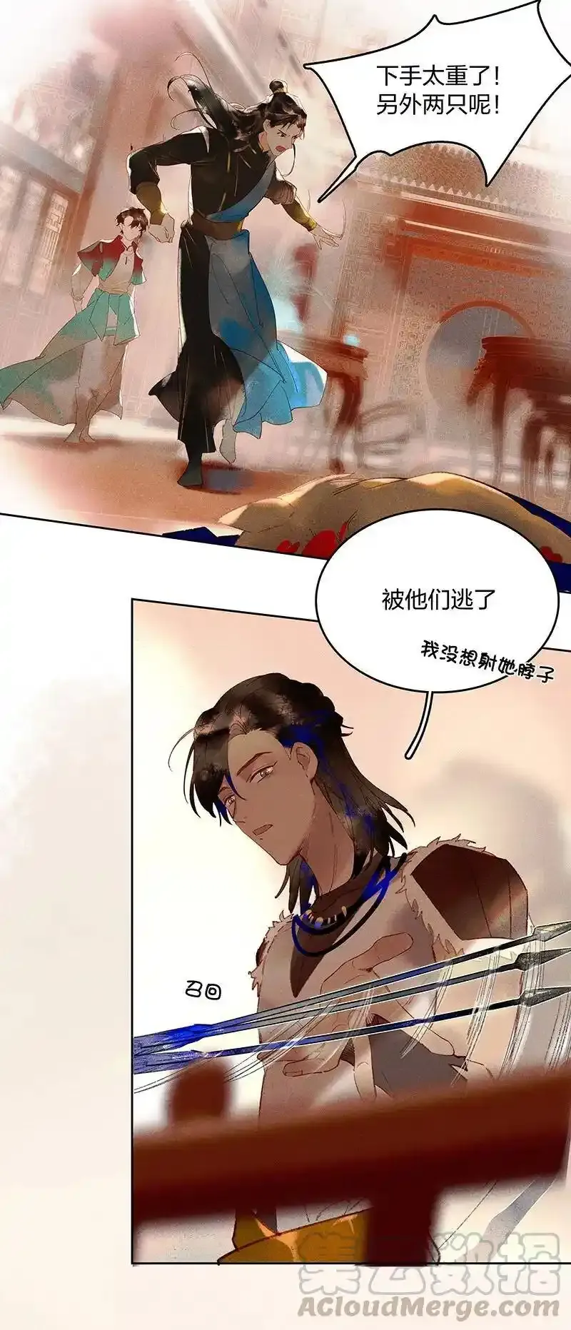 21 往事迷离——鸿俊当心！18