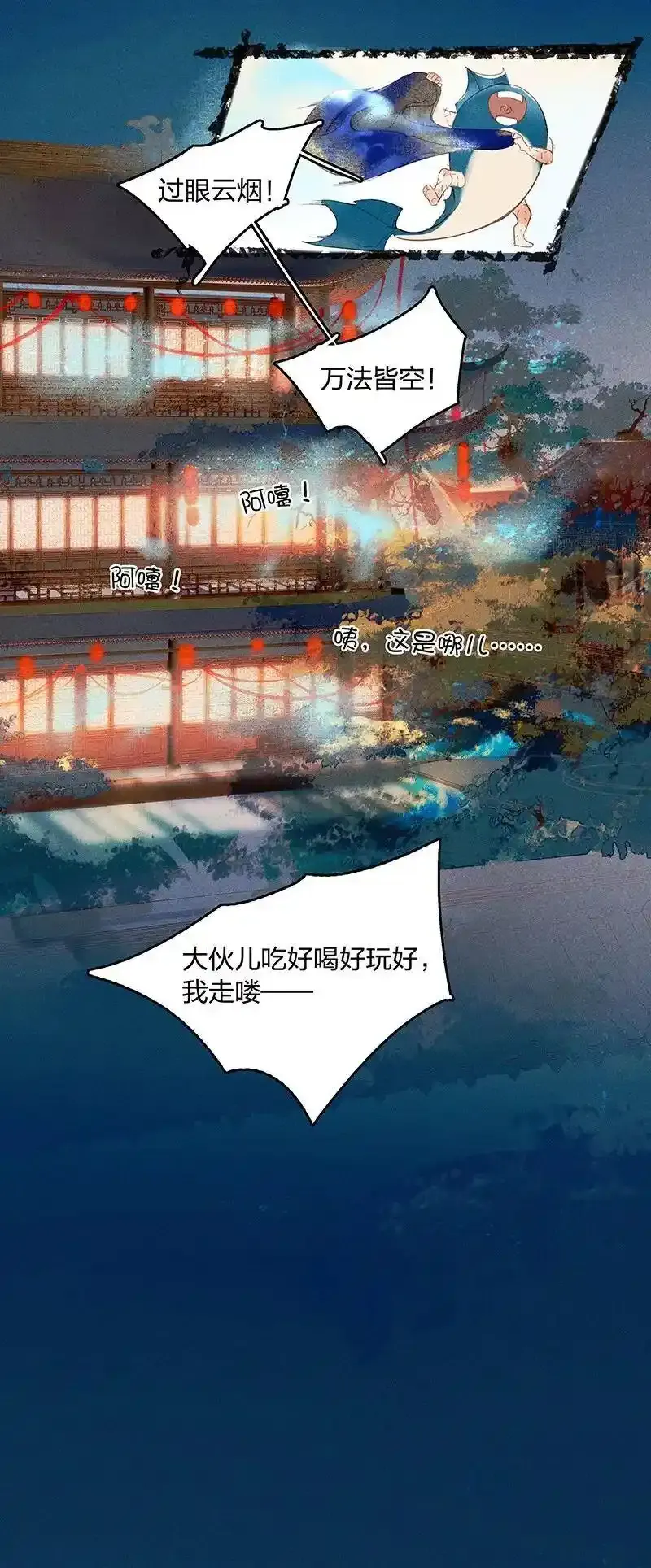 21 往事迷离——鸿俊当心！22