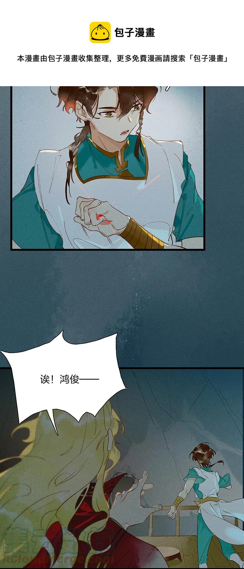 53 地底寻踪——糟糕！是障眼法！16