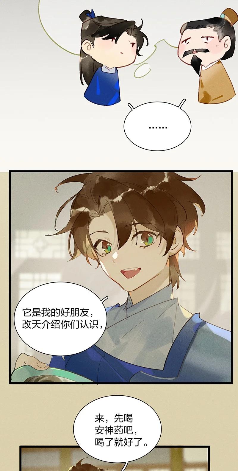 68 李唐王子——也许她真的想要一个妹妹吧9