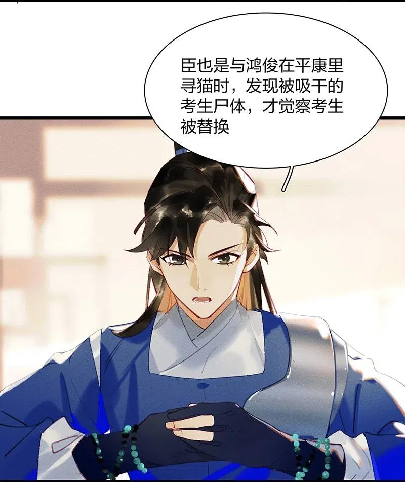 41 考场围捕——烧！19