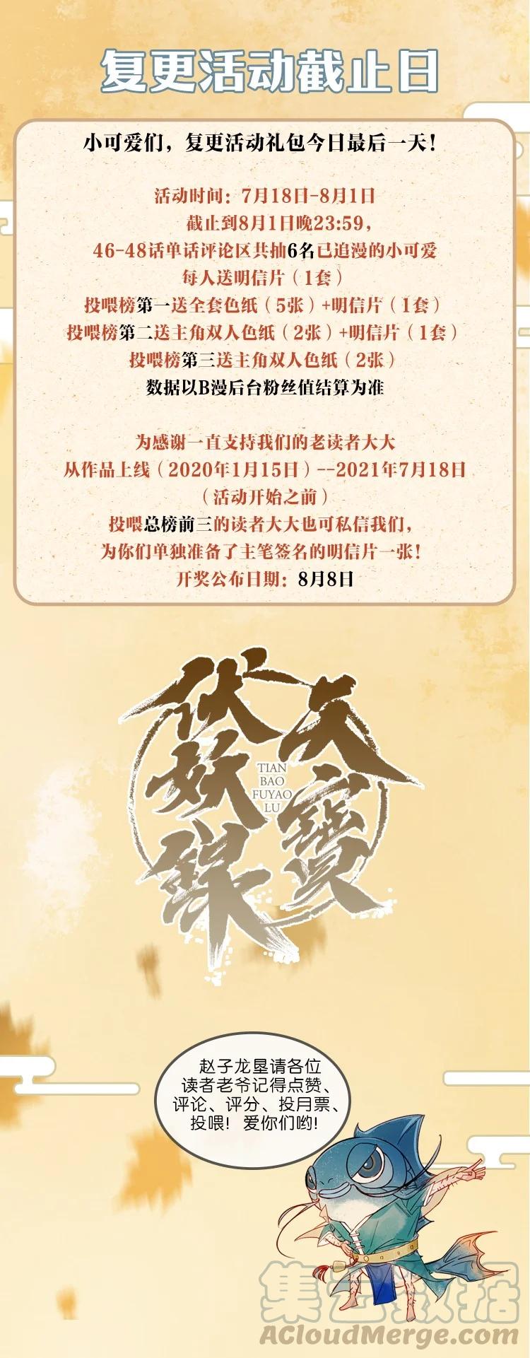 48 案发现场——明明是我的长史！30