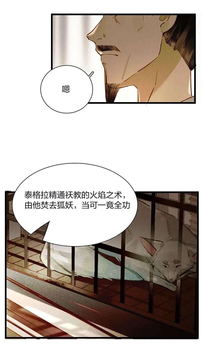 41 考场围捕——烧！26