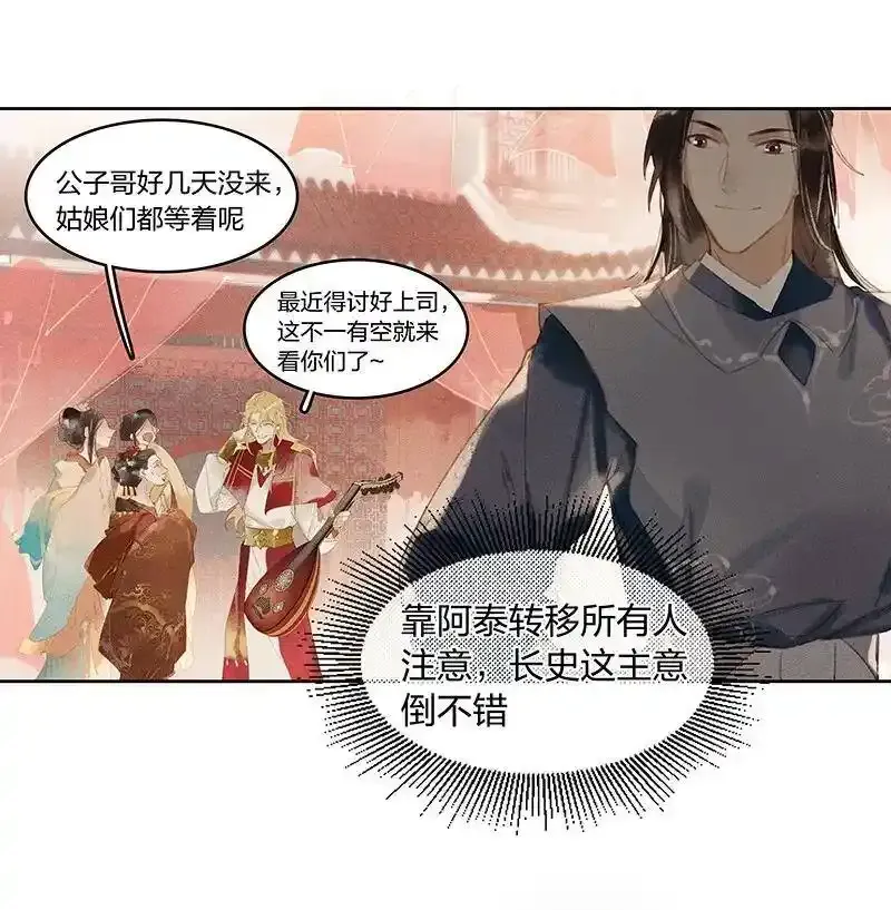 19 往事迷离——这到底是什么地方？20