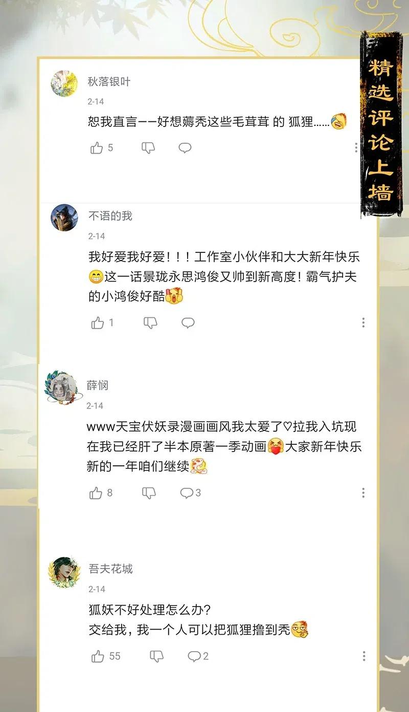 41 考场围捕——烧！29