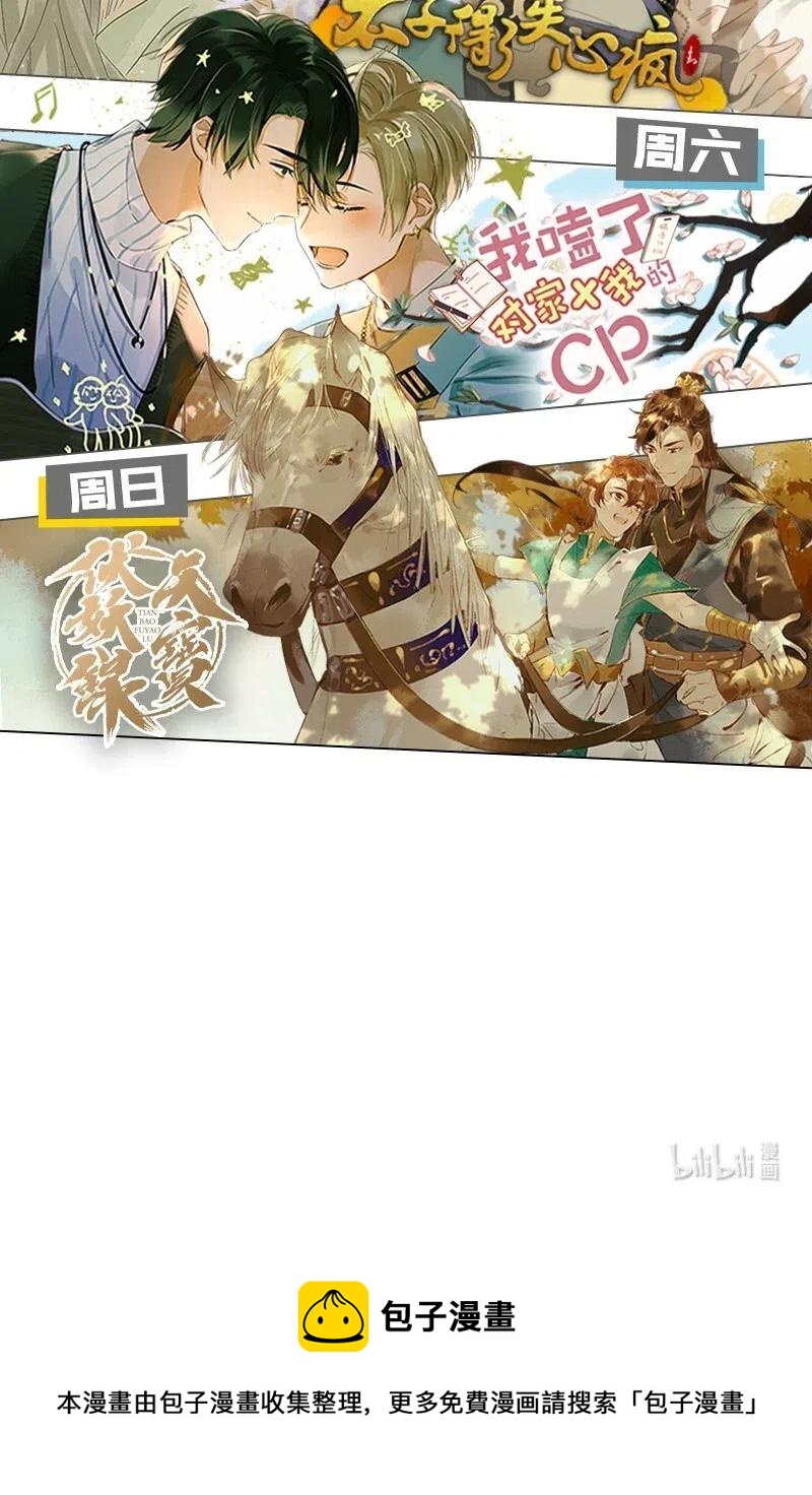 44 流莺春晓——可不能让你一次吃个够29