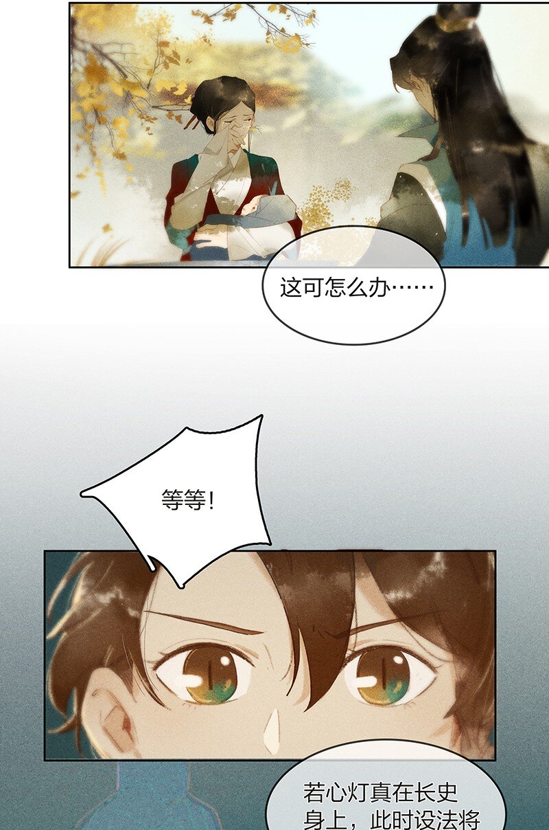 10 兵分两路——李长史，你发光啦！8
