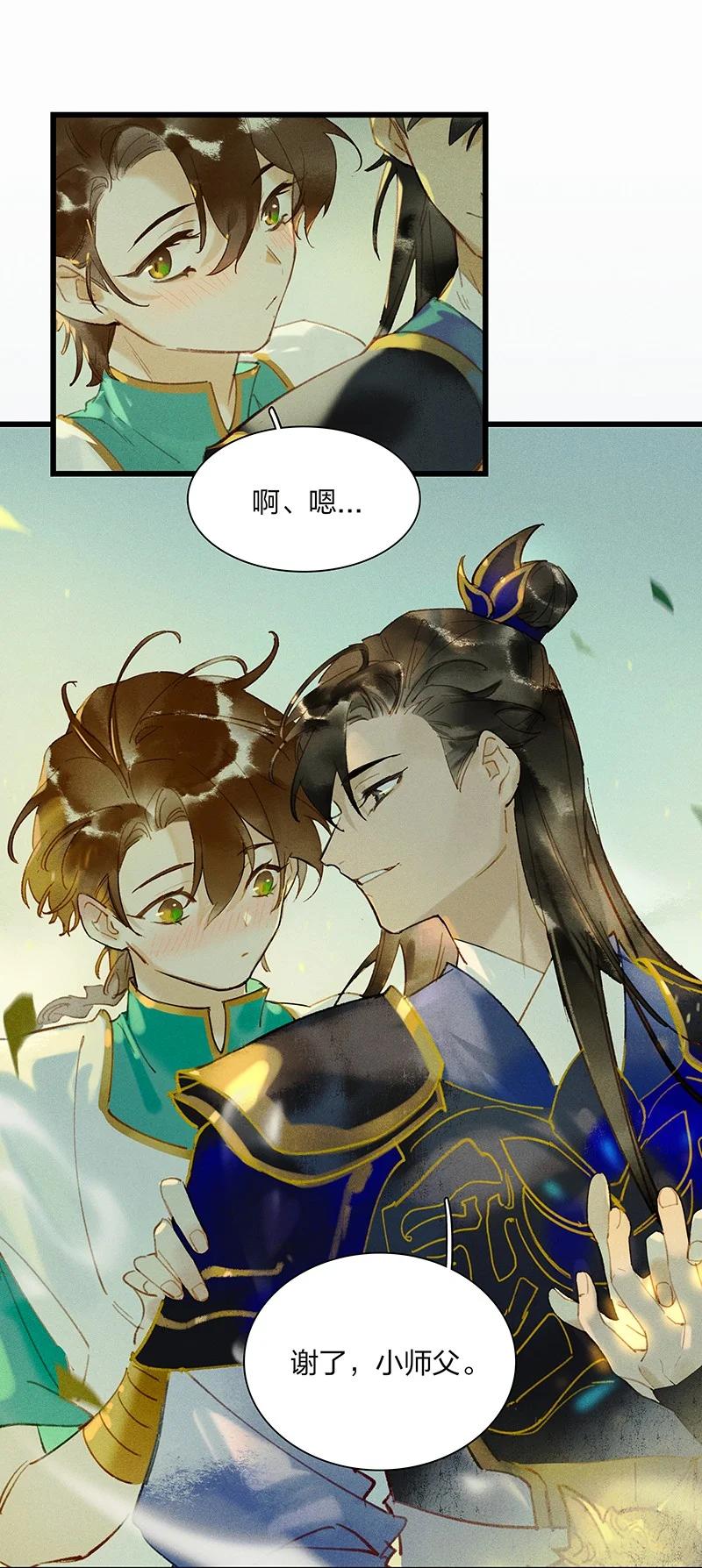 62 飞刀合一——谢了，小师父11