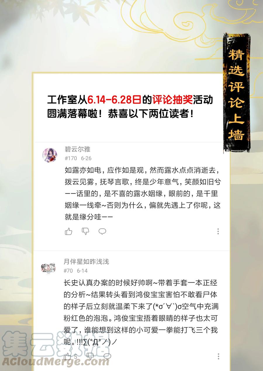 22 夤夜猎狐——长安岂是你们肆虐之地？！21