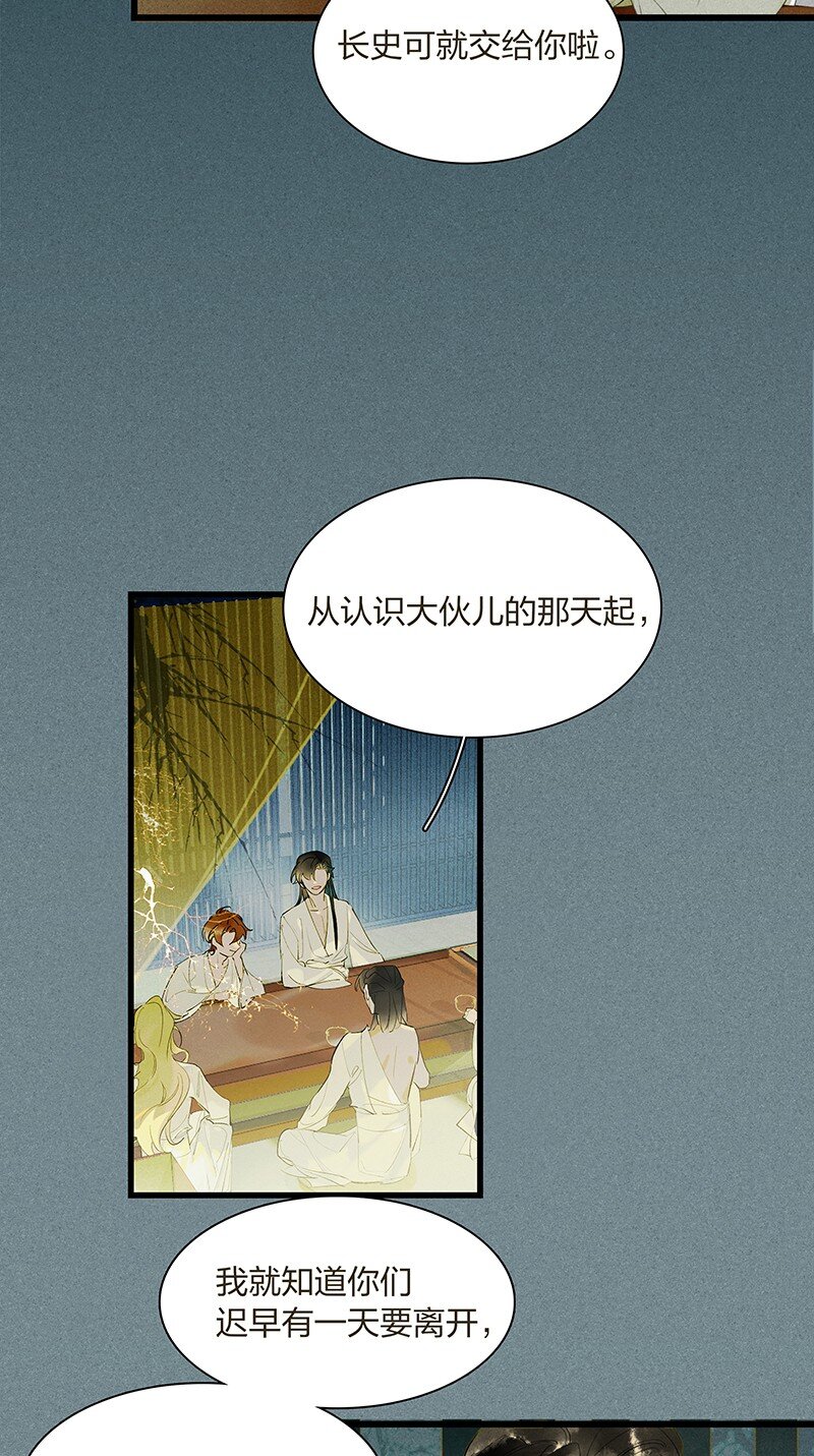 72 聚散依依——西出阳关无故人30