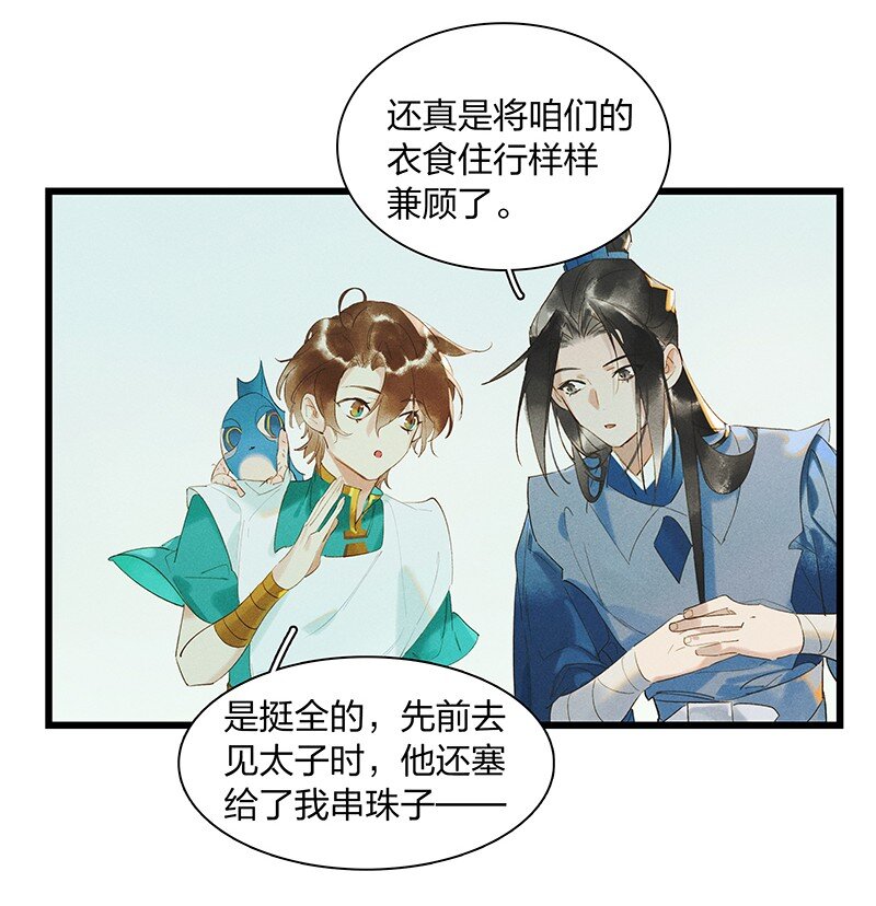 70 空间之符——我要当老大了吗？2