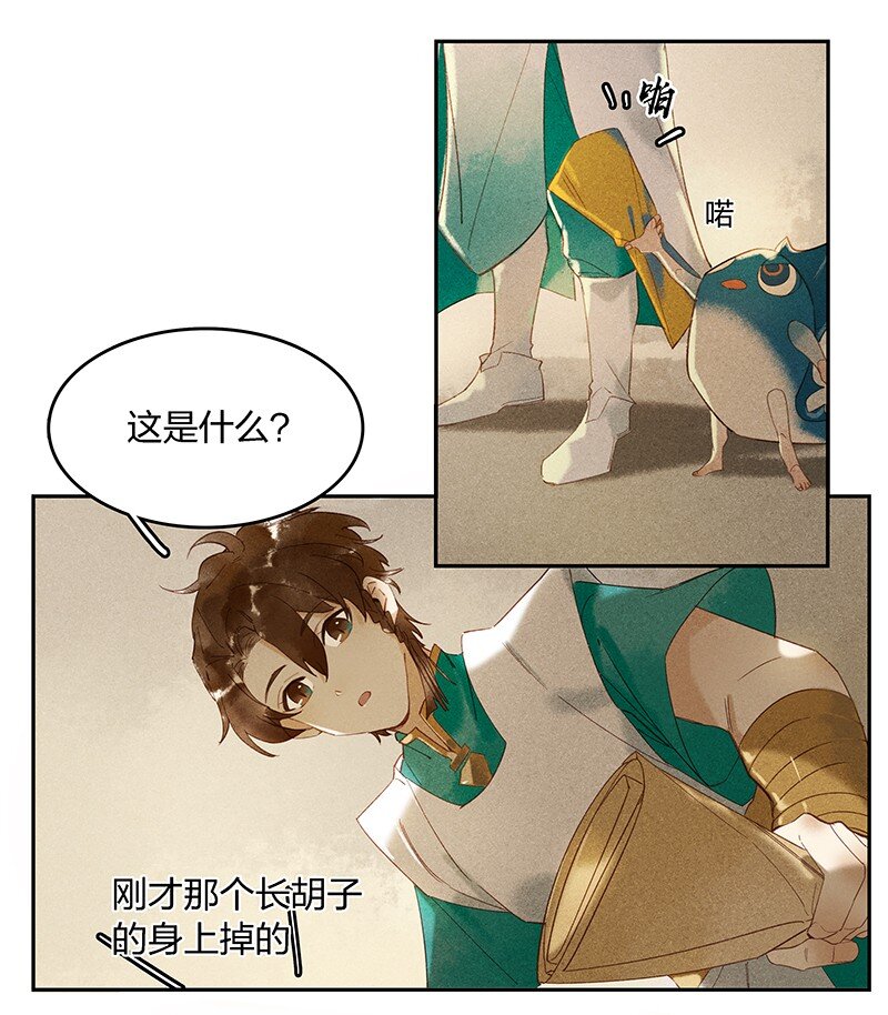 06 驱魔长史 ——这是你们上司！17