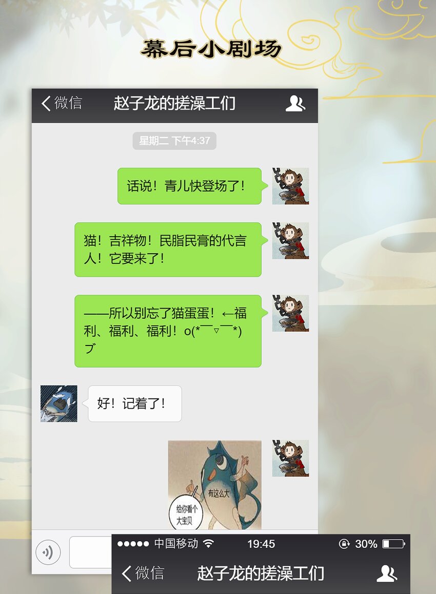 番外 什么是露水姻缘？11