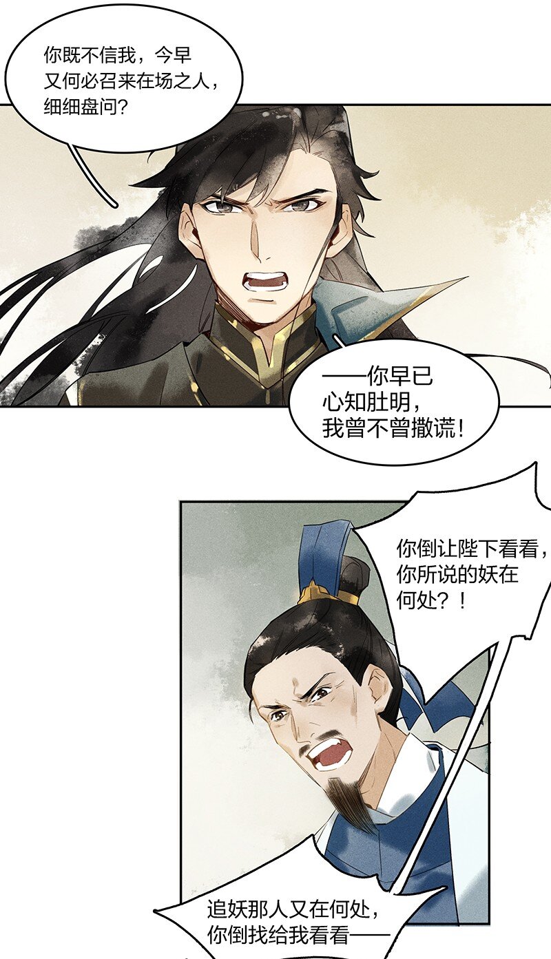 05 驱魔长史9