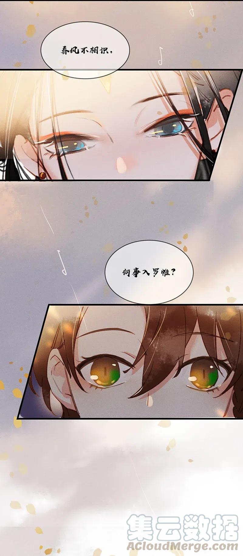 44 流莺春晓——可不能让你一次吃个够26