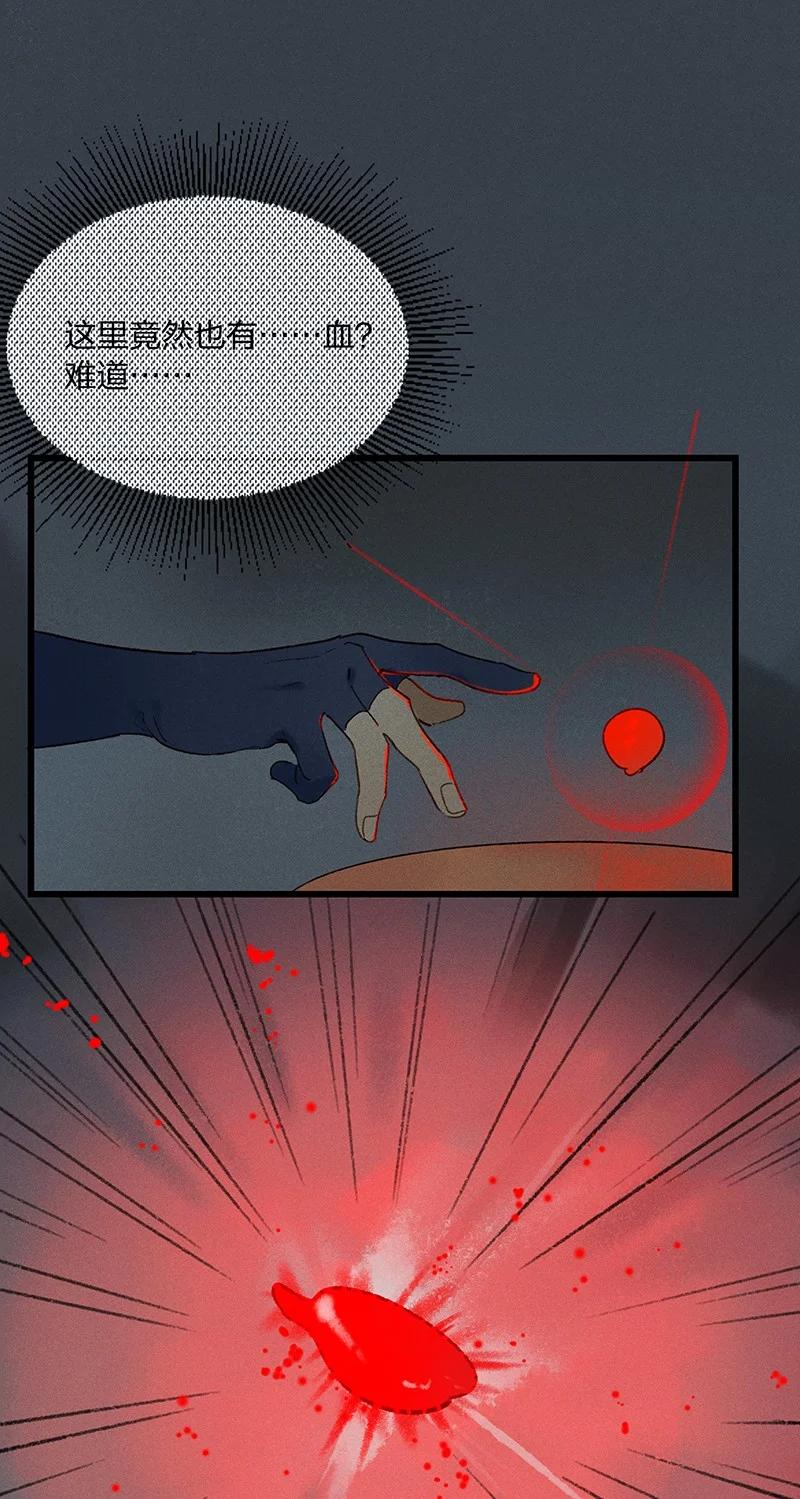 52 地底寻踪——长史呢？10