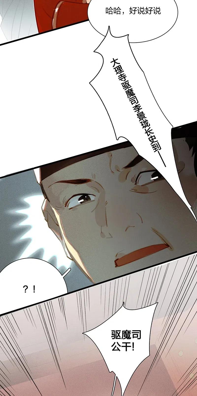 40 考场围捕——驱魔司不是解散了吗？！7