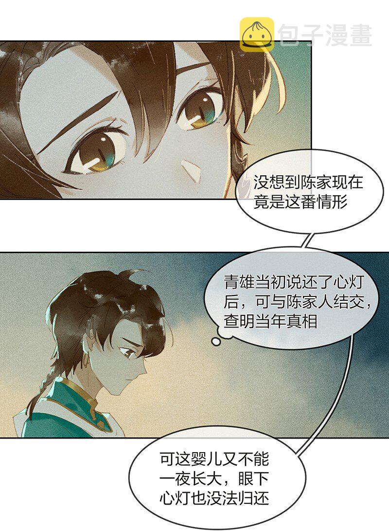 10 兵分两路——李长史，你发光啦！7
