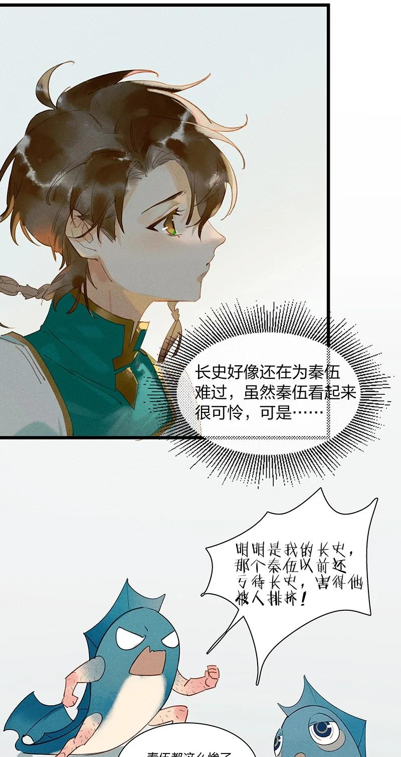 48 案发现场——明明是我的长史！13