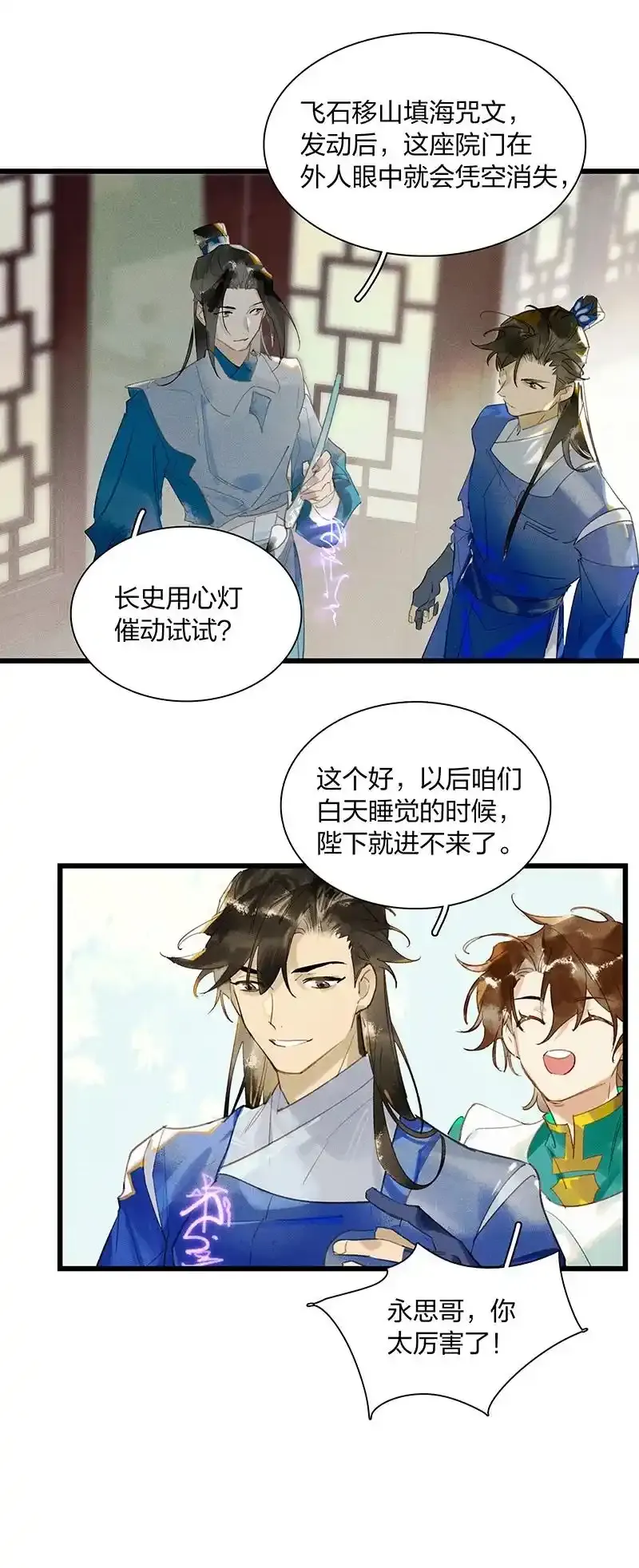 67 空间之符——鸿俊，有你真好。17