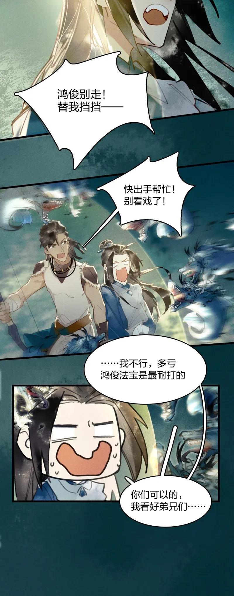30 飞獒伏诛——给我滚开！22