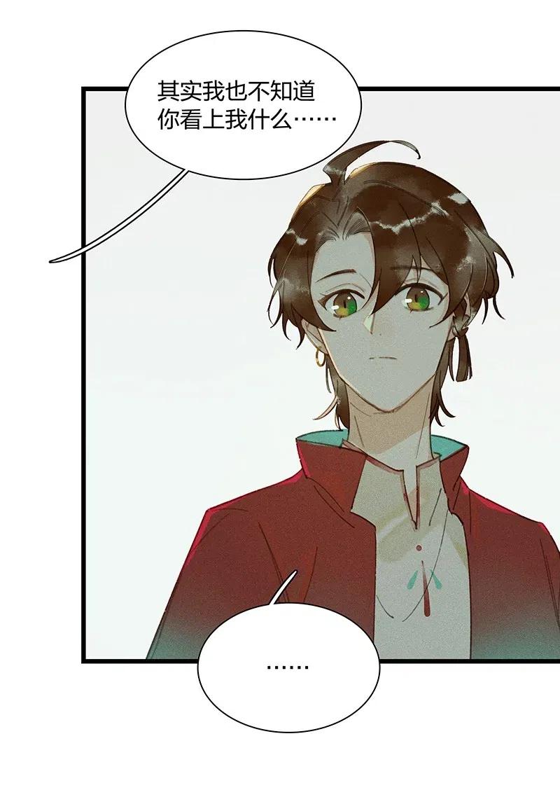 37 学馆探妖——鸿俊，我好喜欢你！20