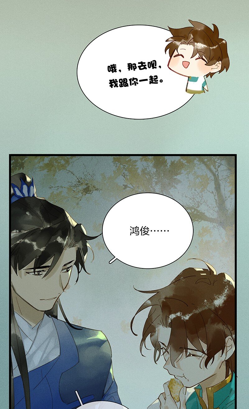 69 空间之符——鸿俊，有你真好。10