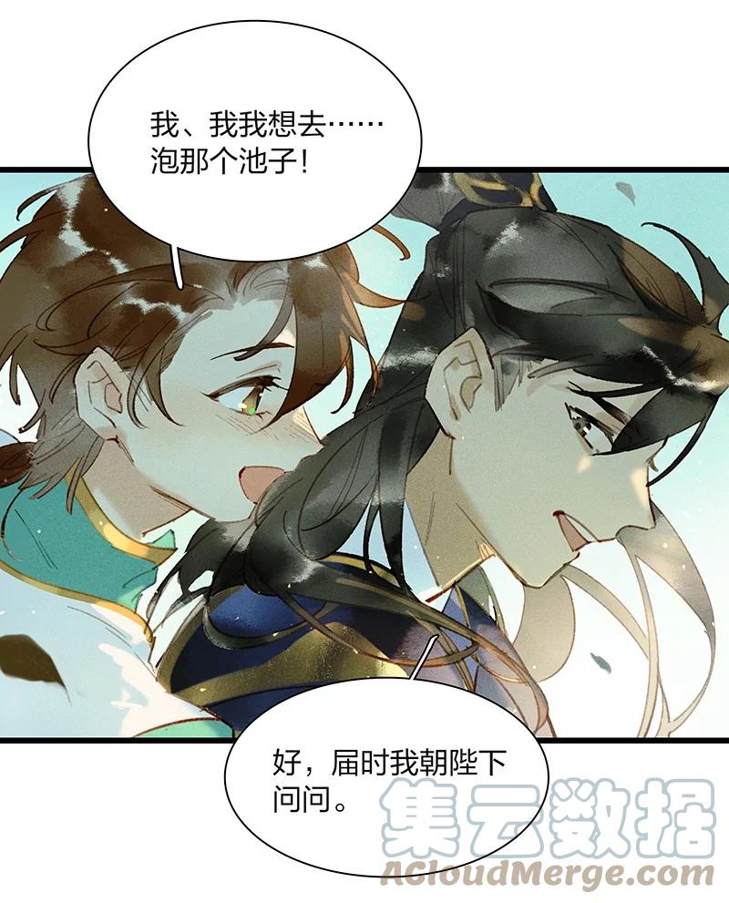 62 飞刀合一——谢了，小师父18