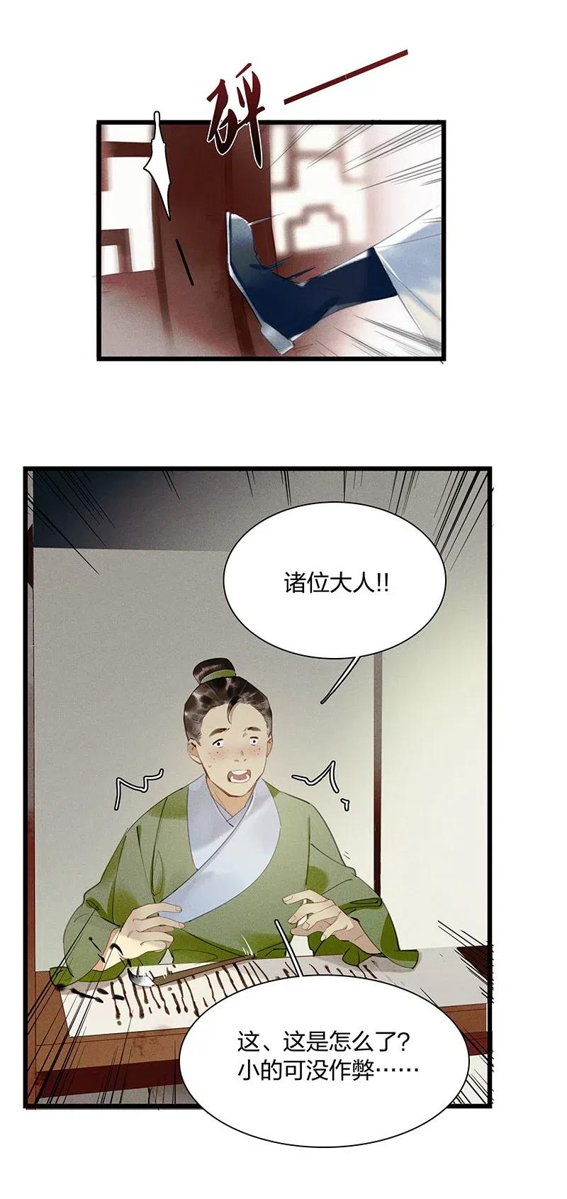 40 考场围捕——驱魔司不是解散了吗？！14
