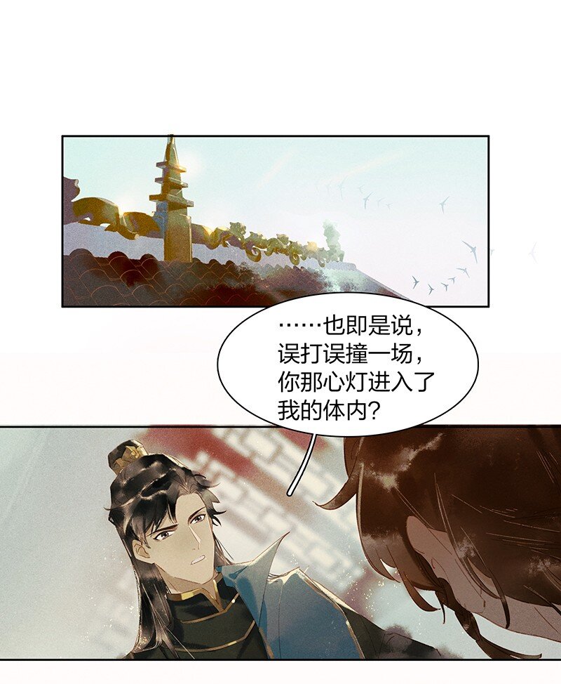 11 兵分两路——你们在干什么？！8
