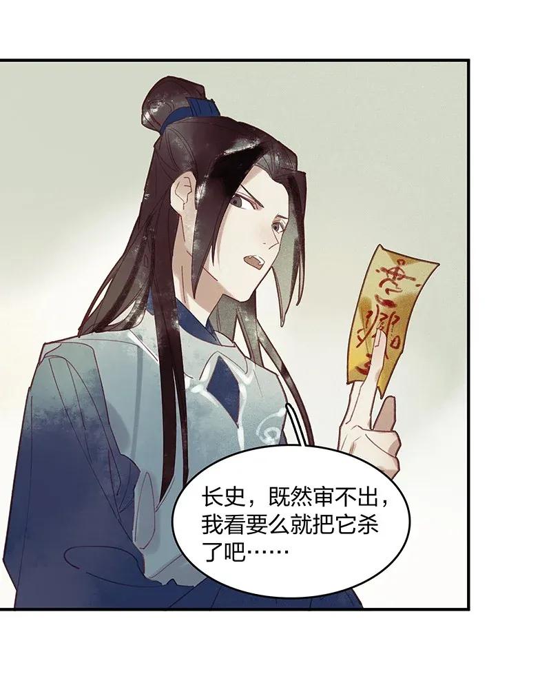 25 诱妖之计——晋云？！19